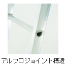 【かわら版セール・8/20まで】連結はしご プロ 全長5.14m 1PRO-R51