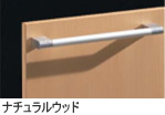 ナチュラルウッド