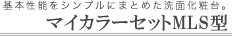 �}�C�Z�b�g�@���ʉ��ϑ�@MZ�V���[�Y