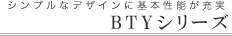 �N���i�b�v�@���ʉ��ϑ�@BTY�V���[�Y