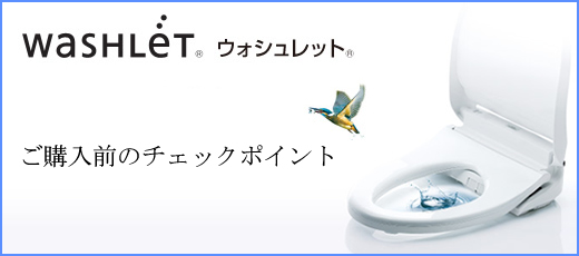 TOTO �E�H�V�����b�g�@�J���^�����t���{�H�@�E�H�V�����b�g