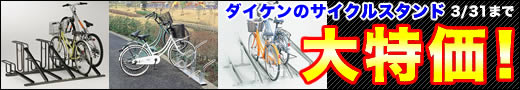�_�C�P���̃T�C�N���X�^���h��������I