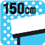 �ϐϐ�150cm