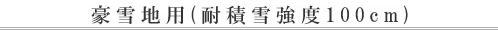 ��ʒn�p�i�ϐȐይ�x100cm�j
