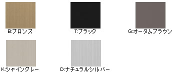 カラーバリエーション
