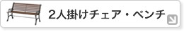 2�l�|���`�F�A�E�x���`