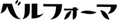 �x���t�H�[�}