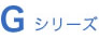 �R���e�BG�V���[�Y