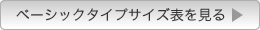 �x�[�V�b�N�^�C�v�T�C�Y�\������