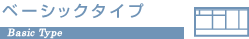 �R���p�N�g�L�b�`���R���e�B�@�x�[�V�b�N�^�C�v