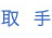 �R���e�B���[�N�g�b�v
