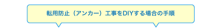 �]�|�h�~�i�A���J�[�j�H�����ꍇDIY����ꍇ�̎菇