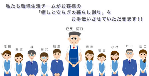 �������������`�[�������q�l�́u�����ƈ��炬�̕�炵�n��v������`�������Ă��������܂��I�I