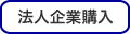�@�l��ƍw��
