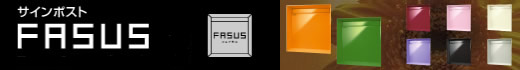 �T�C���|�X�g�@FASUS FR�@�t�F�C�T�X�O�����o���^�C�v 