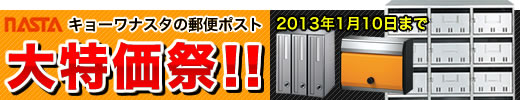 �L���[���i�X�^�W���Z��p�|�X�g������I4/30�܂�