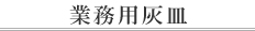 �Ɩ��p�i�@�Ɩ��p�D�M