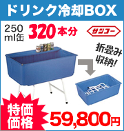 �h�����N��p�{�b�N�X�@�T���X�g�b�J�[�i�ǂԂÂ��j�@�X�^���h�t���@215001-01
