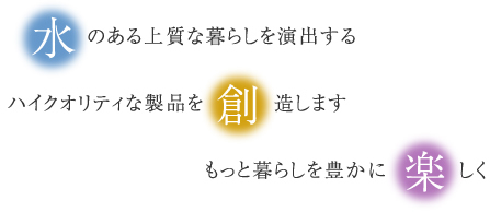 ���̂���㎿�ȕ�炵�����o����@�n�C�N�I���e�B�Ȑ��i��n�����܂��@�����ƕ�炵��L���Ɋy���� - �� �������E����