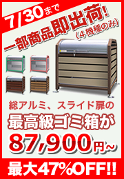 �A���~�b�N�@�~�b�N�X�g�b�J�[