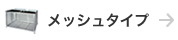���b�V���^�C�v�S�~���W��