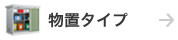 ���u�^�C�v�S�~���W��