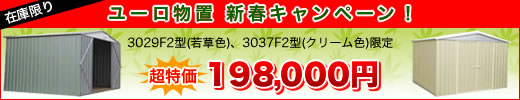�݌Ɍ���I���[�����u�V�t�L�����y�[���I������198,000�~