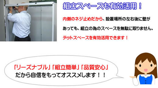 タカヤマ物置インパクト 組立スペースも有効活用!