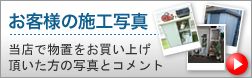 ���q�l�̎{�H�ʐ^