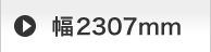 ��2213mm