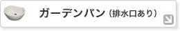 �K�[�f���p���E����