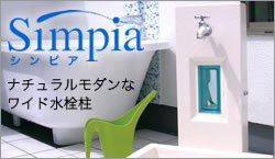 �g�[�\�� Simpia�i�V���s�A�j �i�`���������_���ȃ��C�h���𒌁B