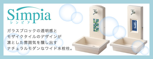 �i�`���������_���ȃ��C�h���� Simpia �V���s�A