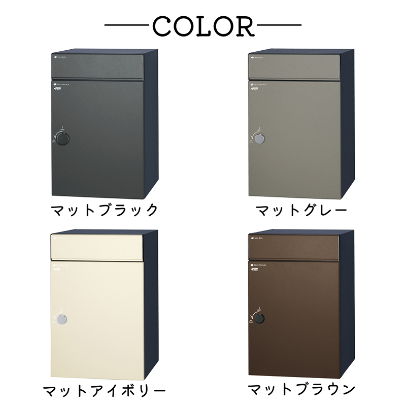 宅配ボックス ポスト付 ユニソン コルディア100ライト 右開きタイプ 後 