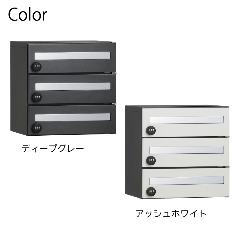 集合住宅向け ポスト ユニソン ポルタ ポスト3世帯用 ディープ 集合住宅向け ポスト ユニソン ポルタ ポスト3世帯用 ディープ