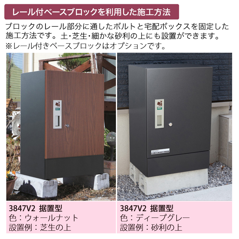 コーワソニア 宅配ボックス 宅ロウ 3847V2 据置型 ディープ コーワソニア 宅配ボックス 宅ロウ 3847V2 据置型 ディープ