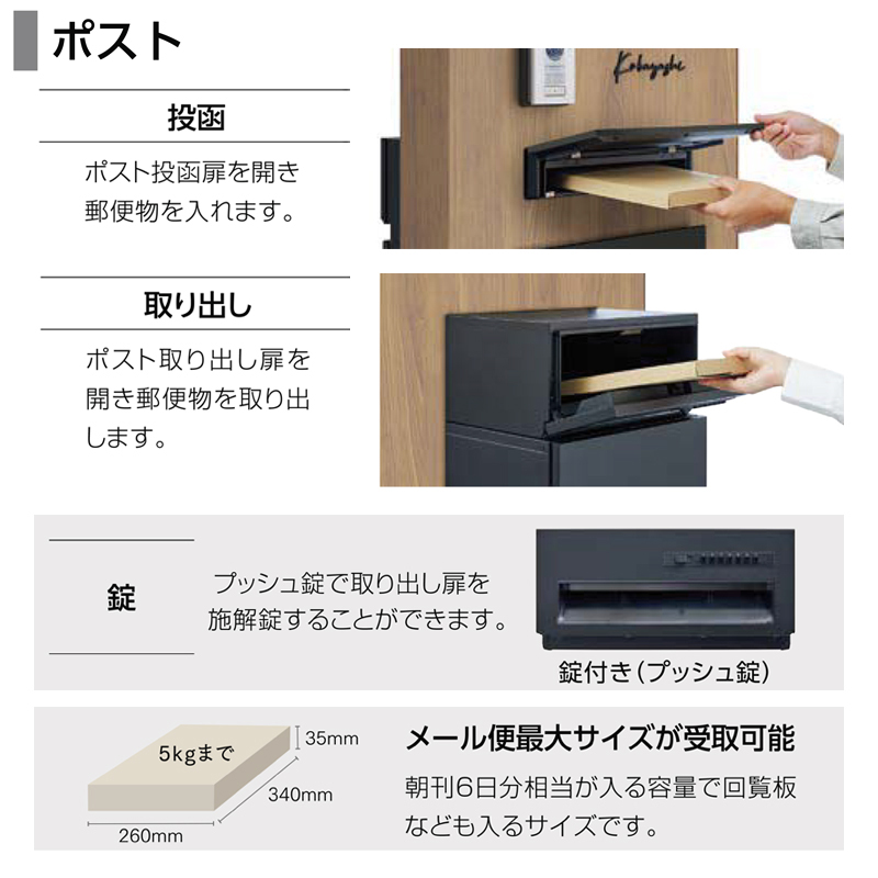 宅配ボックス+郵便ポスト戸建て用 LIXIL ボックスセットKN 宅配 宅配ボックス+郵便ポスト戸建て用 LIXIL ボックスセットKN 宅配