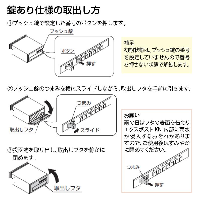 宅配ボックス+郵便ポスト LIXIL ボックスセットKN 宅配ポスト錠 宅配ボックス+郵便ポスト LIXIL ボックスセットKN 宅配ポスト錠