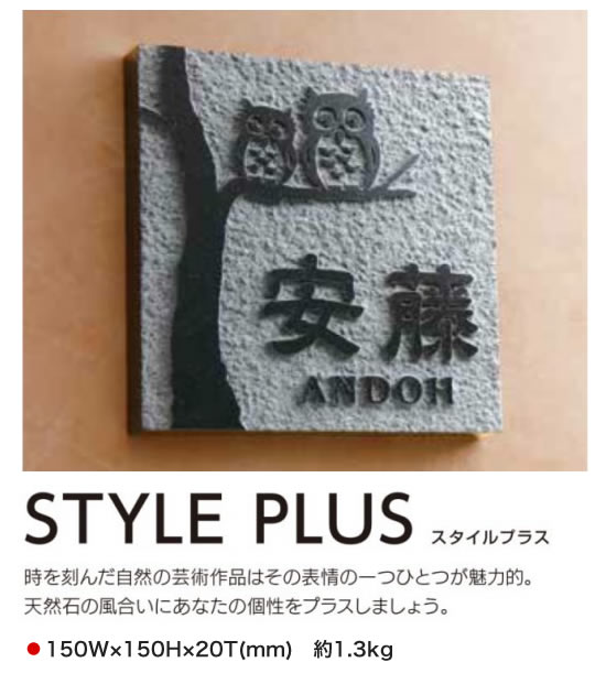 表札 福彫 黒ミカゲ(素彫) FS6-502の激安販売 | 福彫の通販なら環境生活