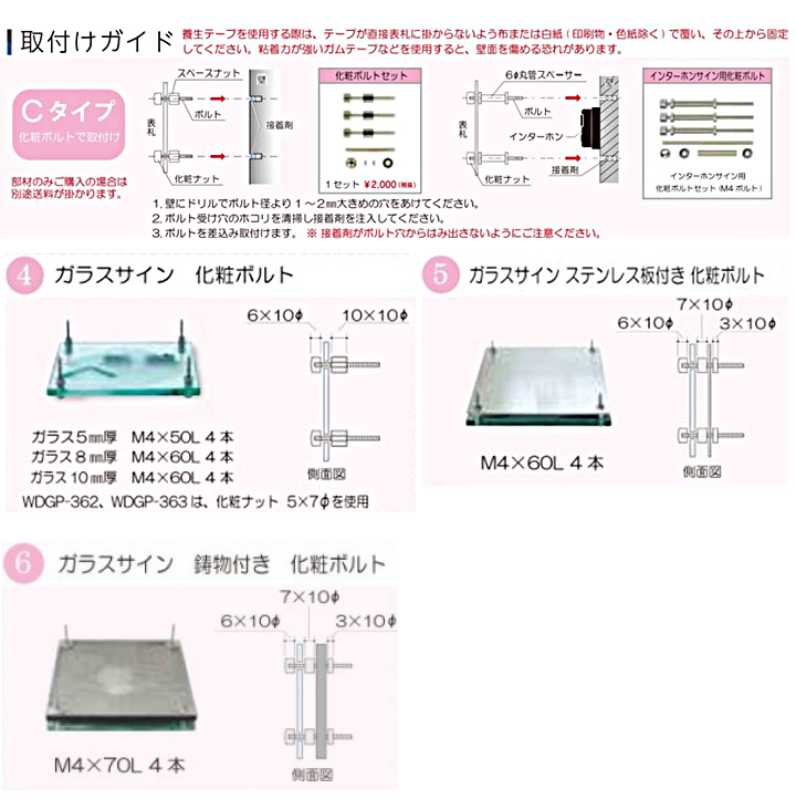 福彫 表札 クリアーガラス＆ステンレス GPL-308K