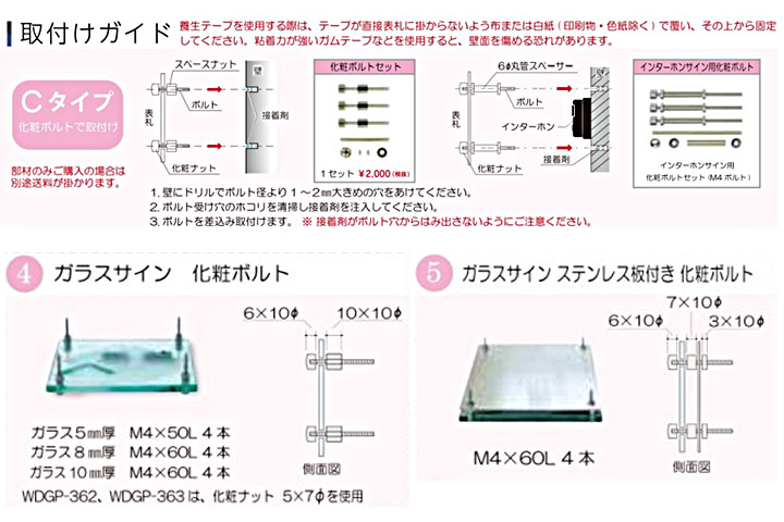 表札 福彫 クリアーガラス(素彫)＆ステンレス木目調(ダークチェリー 