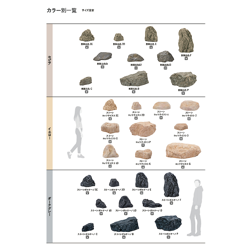 人工石 グローベン リフェイクストーン 割栗石色63 セピア A60CZN63W