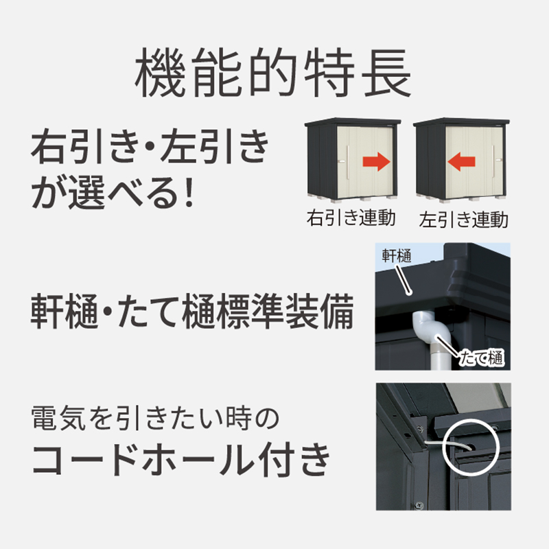 転倒防止工事無料キャンペーン中！※組立注文対象】タクボ物置 Mr
