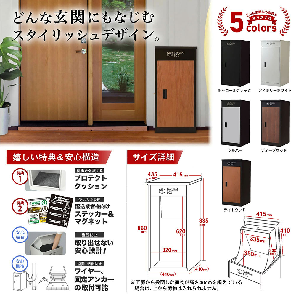 上開き宅配ボックス チャコールブラックの激安販売 | 戸建用宅配 上開き宅配ボックス チャコールブラックの激安販売 | 戸建用宅配