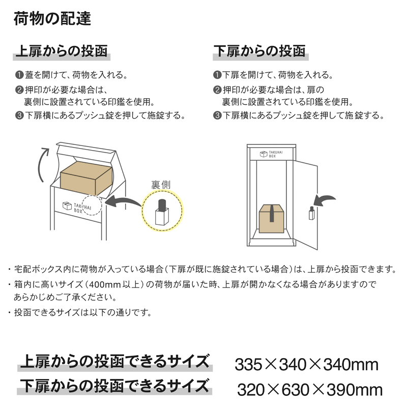 上開き宅配ボックス チャコールブラックの激安販売 | 戸建用宅配 上開き宅配ボックス チャコールブラックの激安販売 | 戸建用宅配