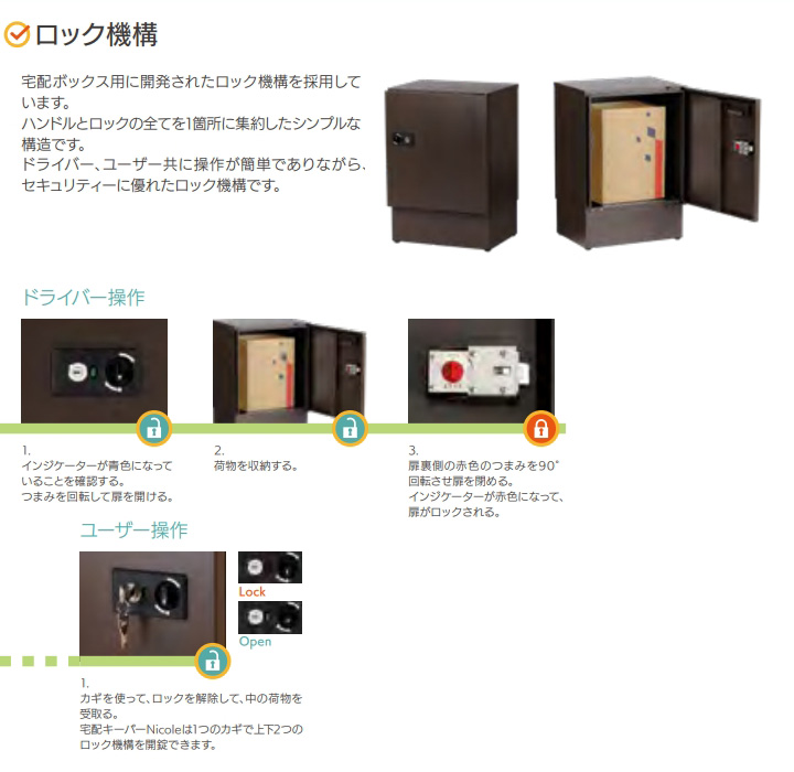 宅配ボックス SDS 宅配キーパー TK31-WB-L ラージタイプ 左開き