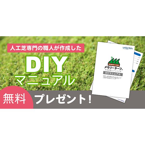 セット品 人工芝 メモリーターフスウィート 芝丈20mm 幅1m×長さ セット品 人工芝 メモリーターフスウィート 芝丈20mm 幅1m×長さ