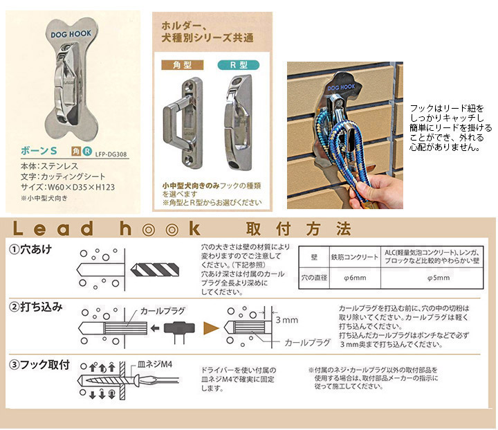 春夏新作 壁付けリードフック ポップシットB R LFP-DG310R 首輪・胴輪・リード