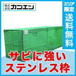 ゴミステーション カンエツ サビに強いステンレス枠 折り畳み式ごみ収集ボックス K-180