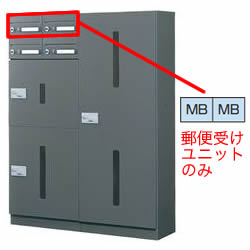 【3/23まで特価セール】【捺印なし】ナスタ デリバリーボックスTLGシリーズ用郵便受けユニット(2戸用) ダイヤル錠タイプ 前入れ前出し KS-TLG-P ※受注生産品